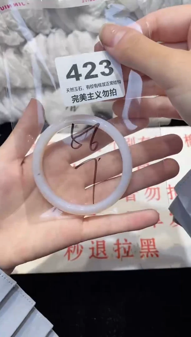 手镯玛瑙/玉髓未镶嵌56
