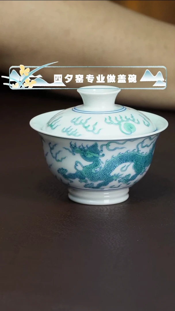杯普洱茶专用绿龙盖碗150ml