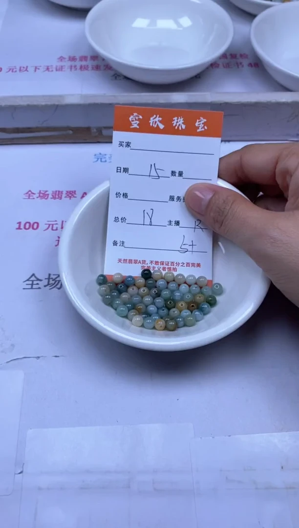 颈饰未镶嵌翡翠雪欣散珠定制diy