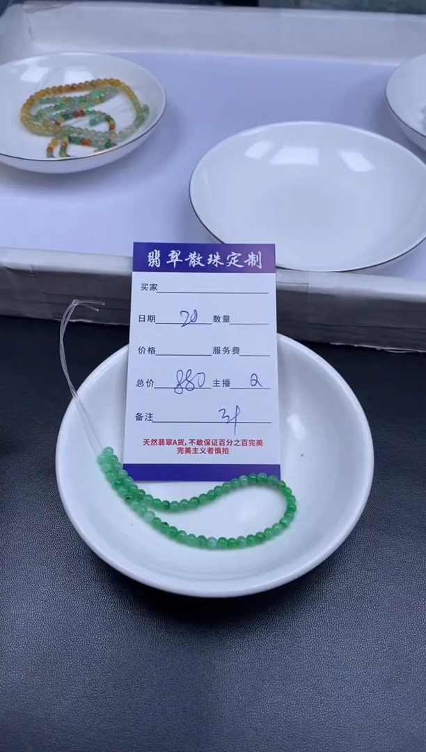 颈饰未镶嵌翡翠贞城散珠批发DIY编制多样性发货