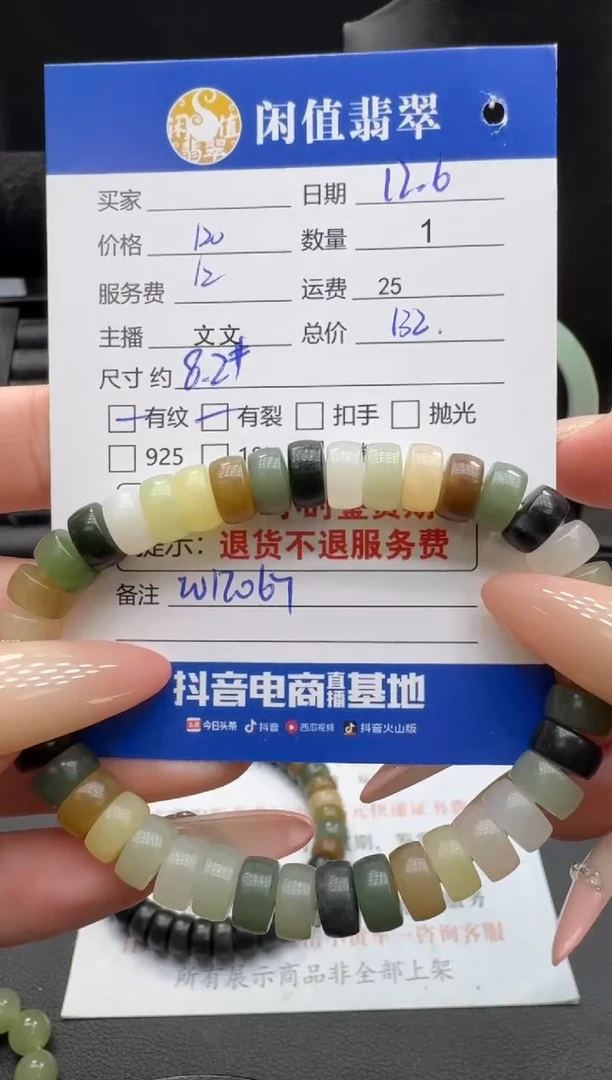 未镶嵌手串和田玉和田玉珠串