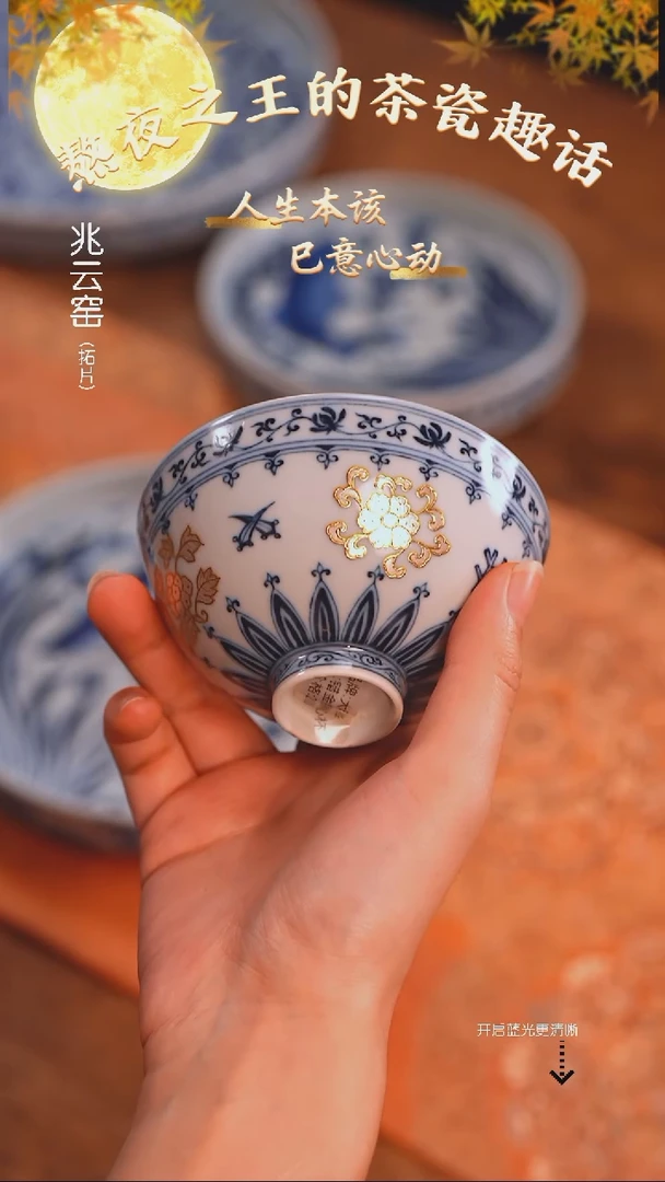 破价大明风华 堆金银缠枝宝相鸡心杯