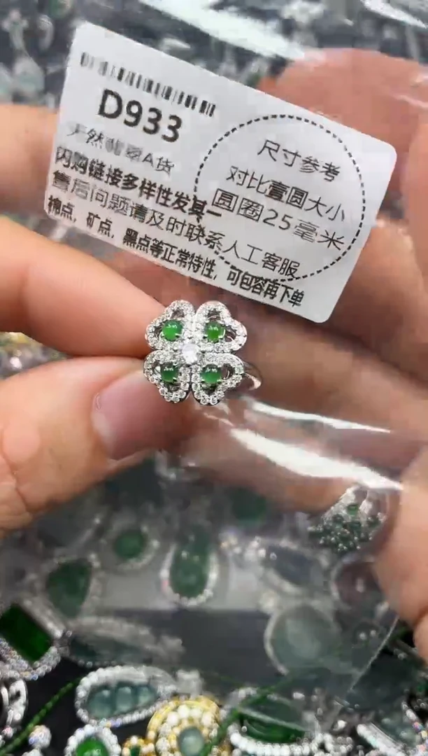 颈饰未镶嵌翡翠D935戒指