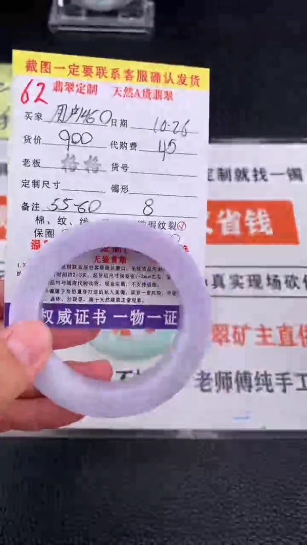未镶嵌定制翡翠用****762#手镯定制链接