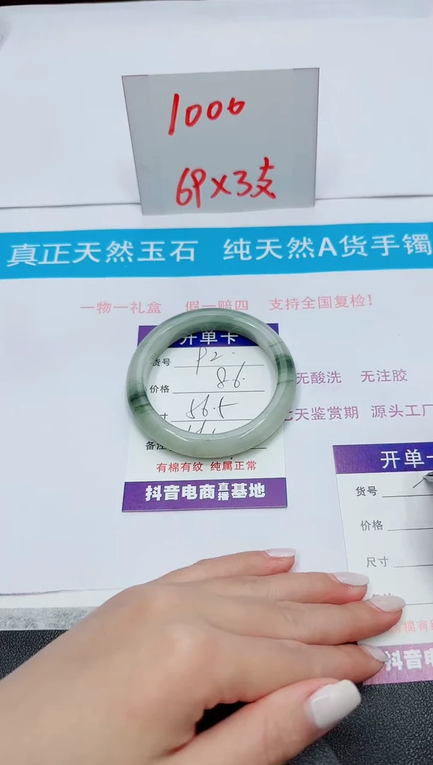 【闪购商品】石英质玉手镯未镶嵌92