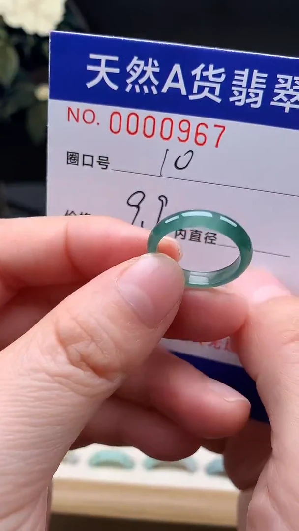 未镶嵌戒指翡翠10#