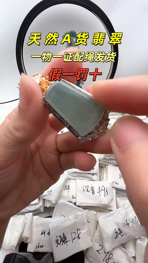 颈饰未镶嵌翡翠吊坠翡翠20