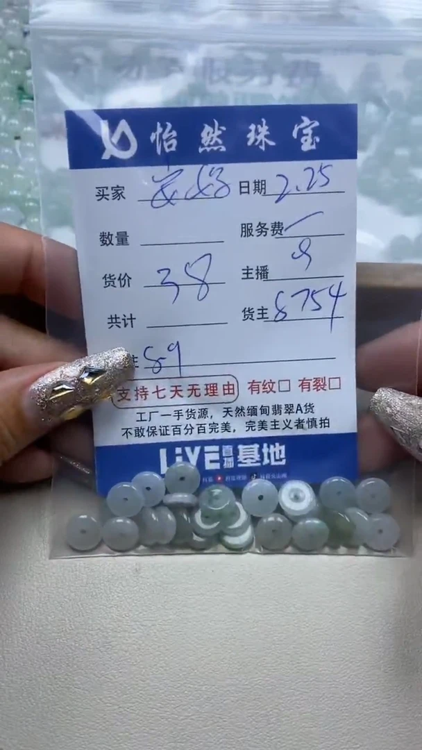 【闪购商品】翡翠手串未镶嵌卡8.9（一盘）