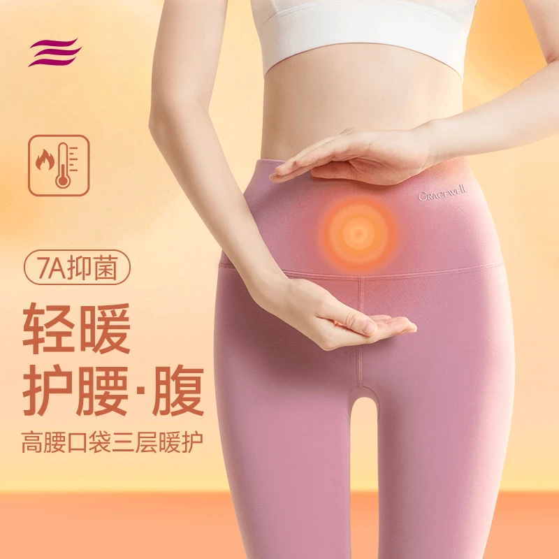 【7A魔法口袋】莫代尔保暖裤秋裤女薄款高腰打底裤抑菌秋冬线裤