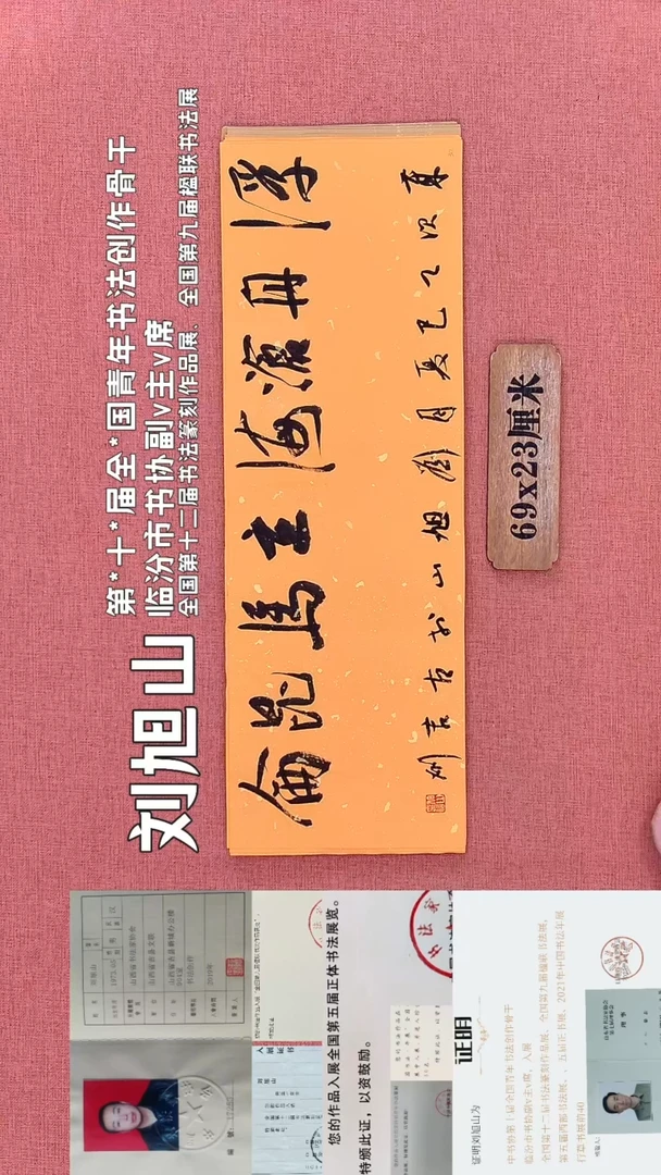 书法329         刘老师书法作品