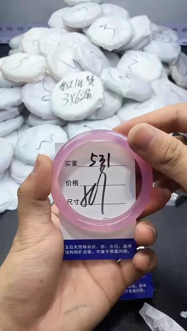 玛瑙/玉髓手镯未镶嵌531
