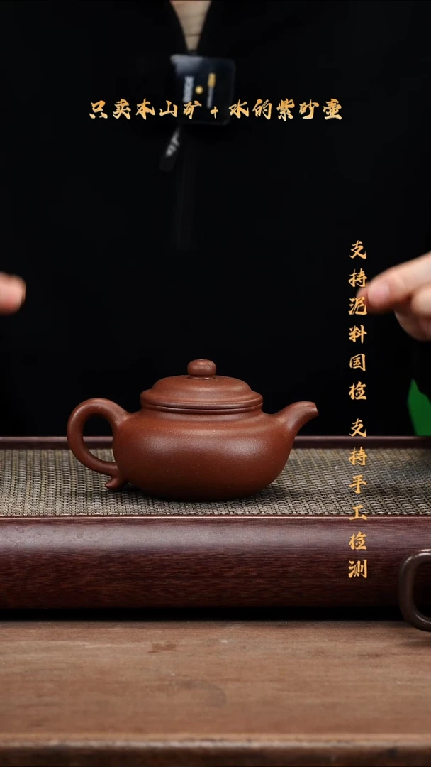 茶壶紫砂原矿 底槽清 仿古壶