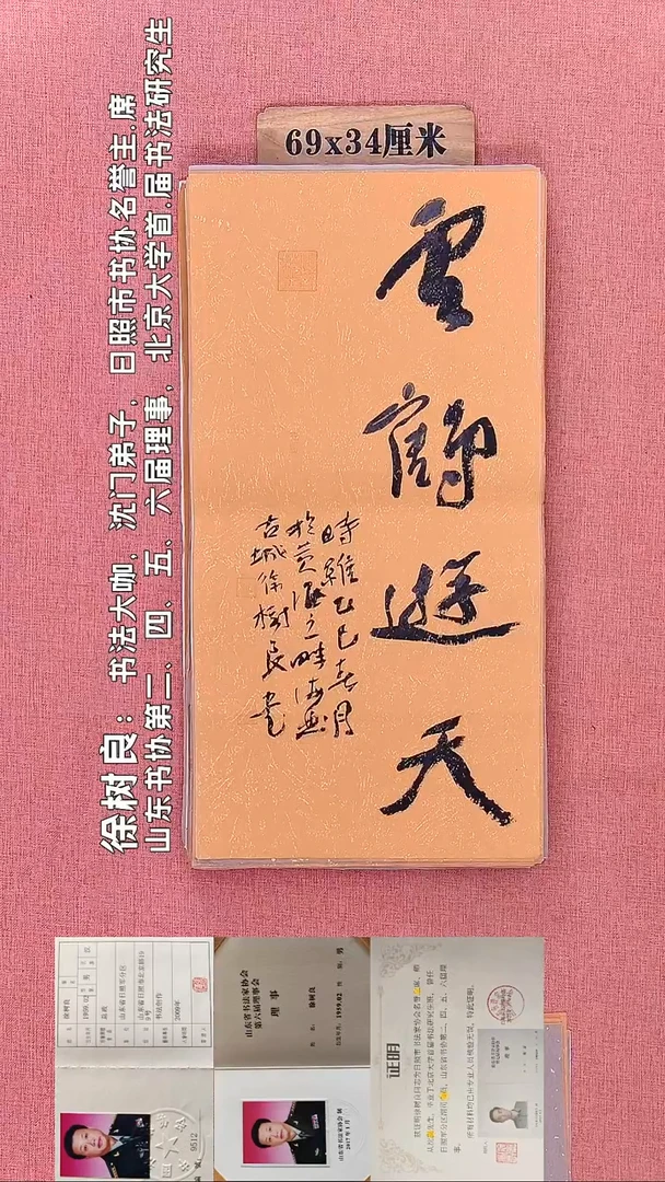 书法11    徐老师书法作品