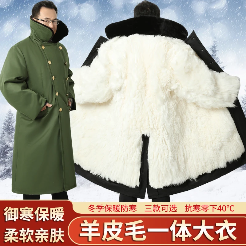 冬季羊皮大衣男皮毛一体冬季长款防寒东北劳保服加厚保暖羊毛棉袄