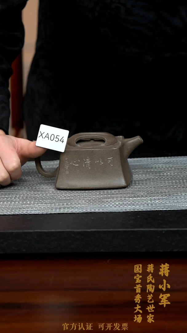 【闪购商品】紫砂茶壶XA054-0209JXJ