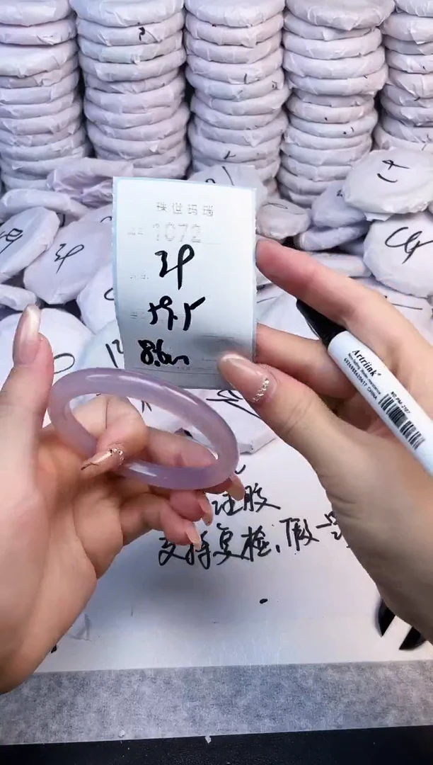 手镯玛瑙/玉髓未镶嵌1072