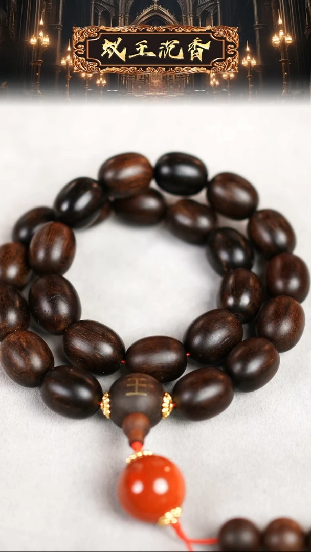 【闪购商品】沉香手串元宵限定款雷击瘿子留疤富森红土