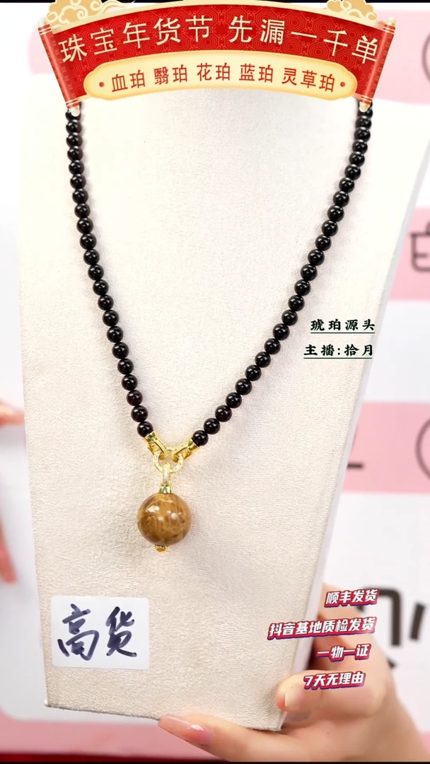 【闪购商品】琥珀项链未镶嵌根珀21+项链