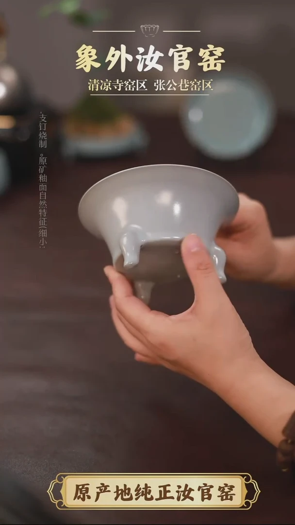 杯1903微瑕清凉寺月白三足香炉