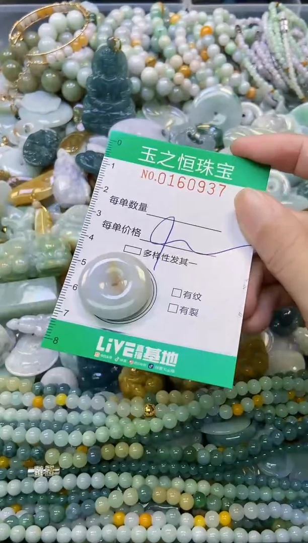 颈饰未镶嵌翡翠闪购0160937