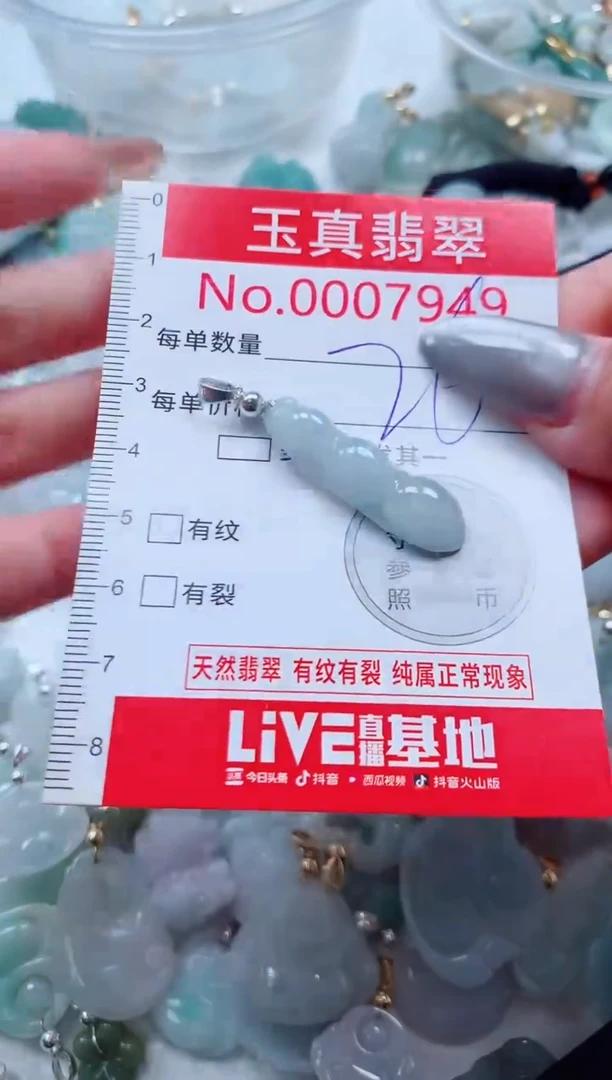 吊坠(不含链)未镶嵌翡翠7949