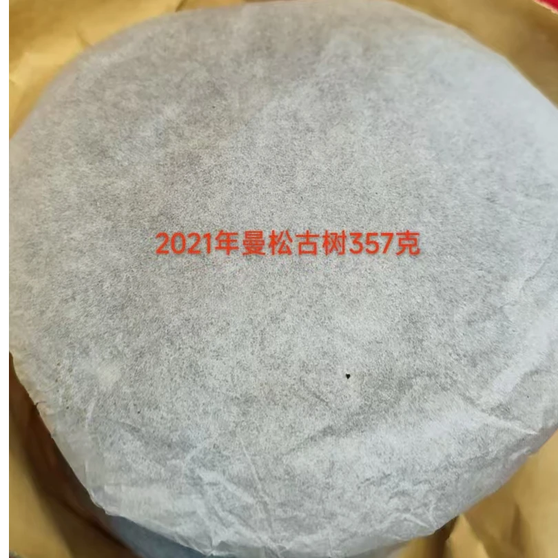 滇瑞 2021年 曼松357克 古树茶饼普洱生茶