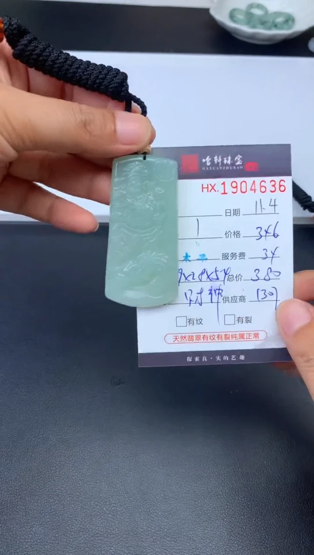 未镶嵌挂件翡翠哈轩 挂件1