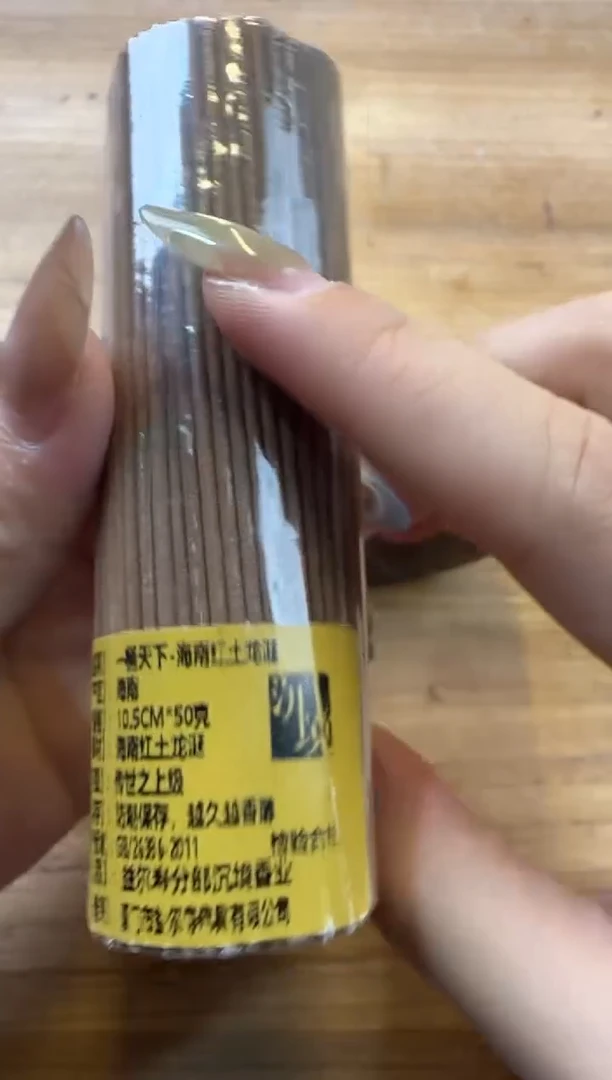 线香79号 一桶天下-海南黑土龙涎香 50克