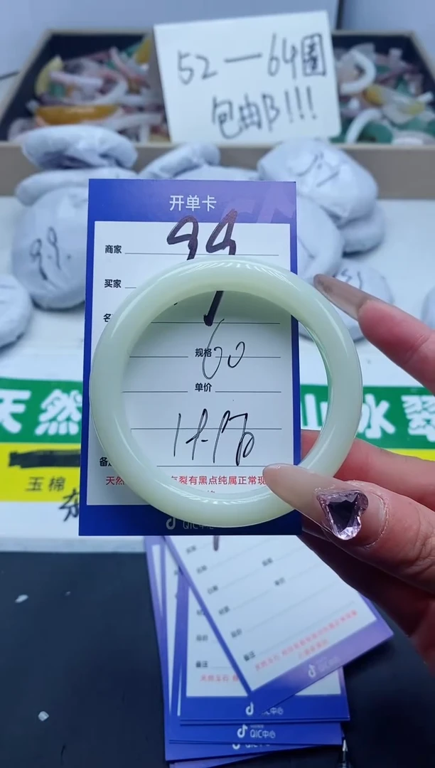 【闪购商品】石英质玉手镯未镶嵌99-60
