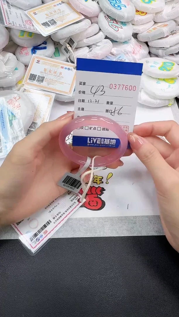 手镯玛瑙/玉髓未镶嵌7600