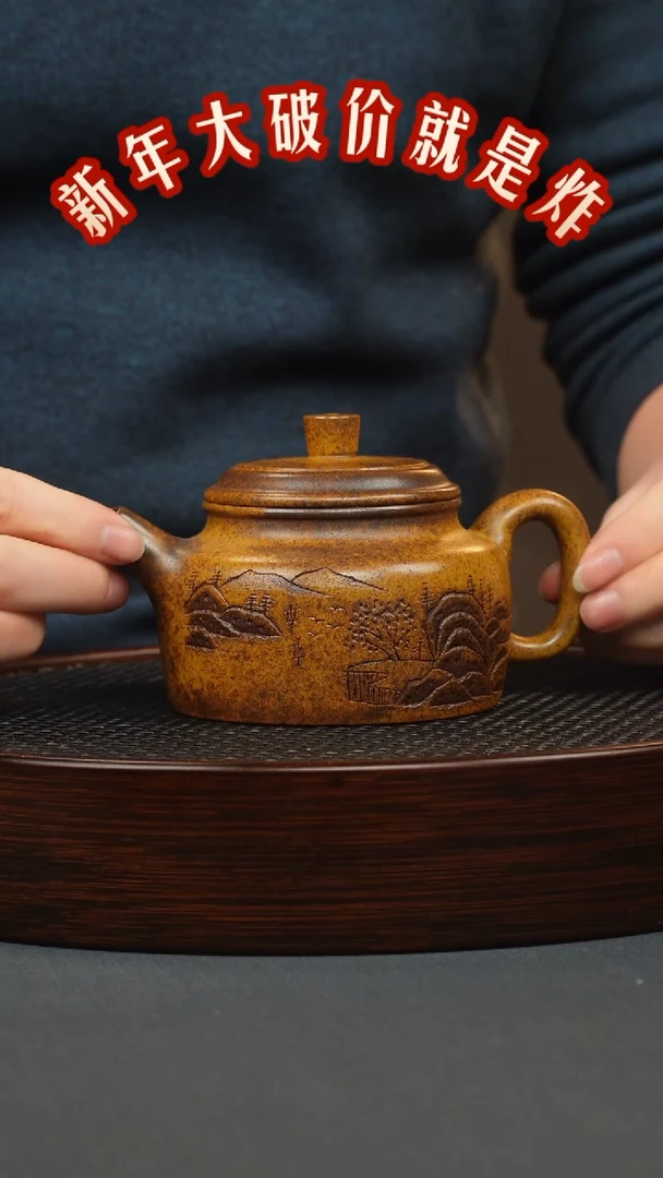 【闪购商品】紫砂茶壶龙骨金砂 德钟 观山