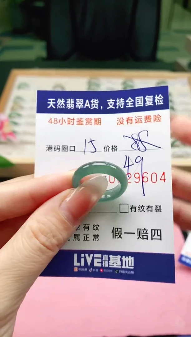 未镶嵌戒指翡翠9604