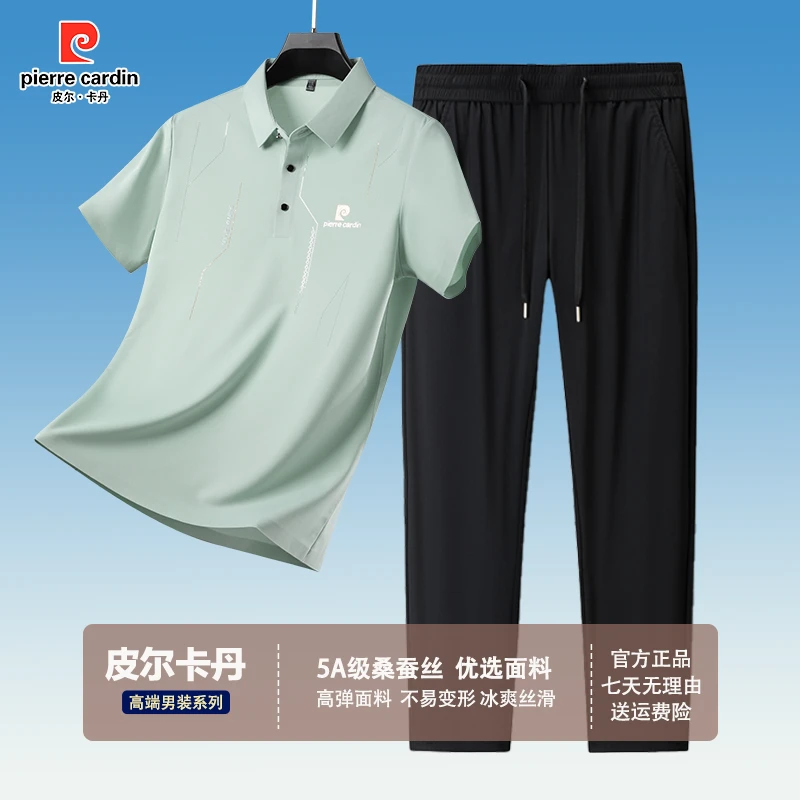 皮尔卡丹夏季爸爸装男士优质桑蚕丝鎏金休闲百搭透气时尚翻领套装