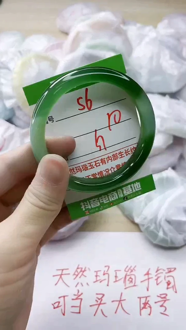 玛瑙/玉髓手镯未镶嵌56