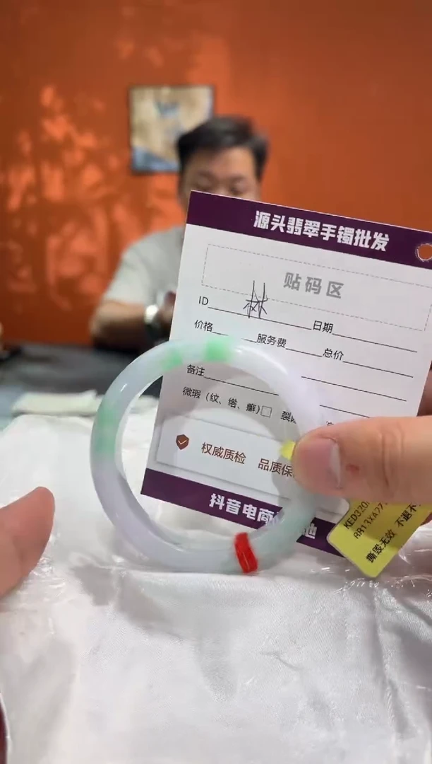 未镶嵌手镯翡翠林**妹翡翠手镯