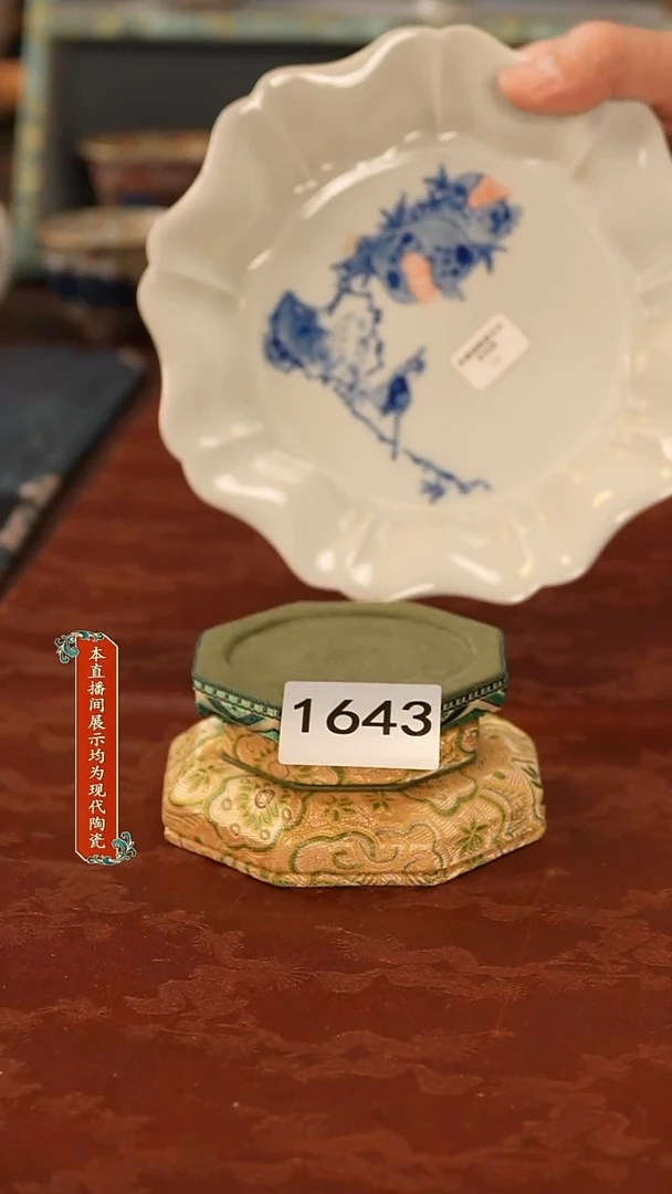 瓷片景德镇陶瓷1643