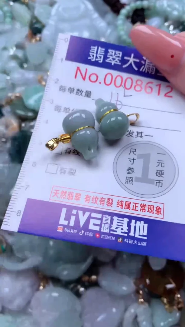 翡翠未镶嵌吊坠(不含链)8612