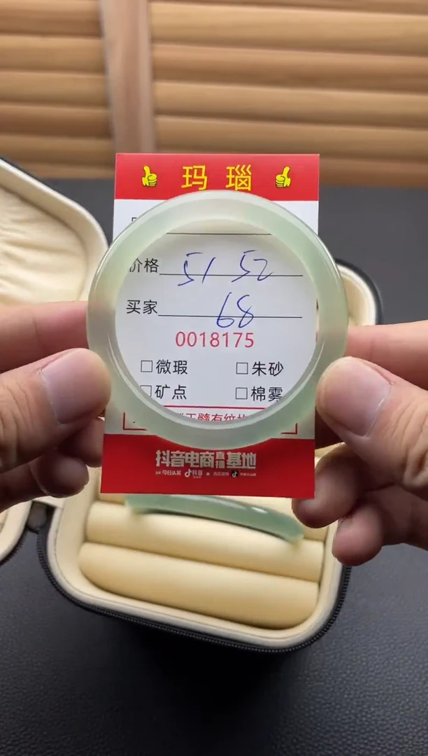 手镯玛瑙/玉髓未镶嵌18175