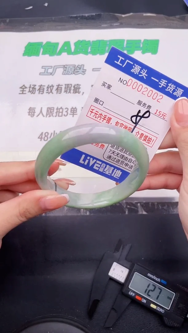 翡翠手镯未镶嵌按图片拍下发货02