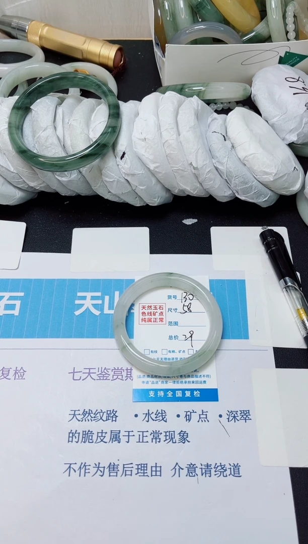 石英质玉手镯未镶嵌130/58