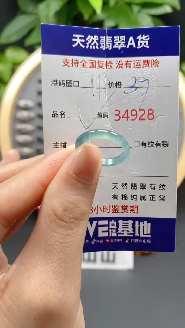 翡翠未镶嵌戒指天然翡翠戒圈4928