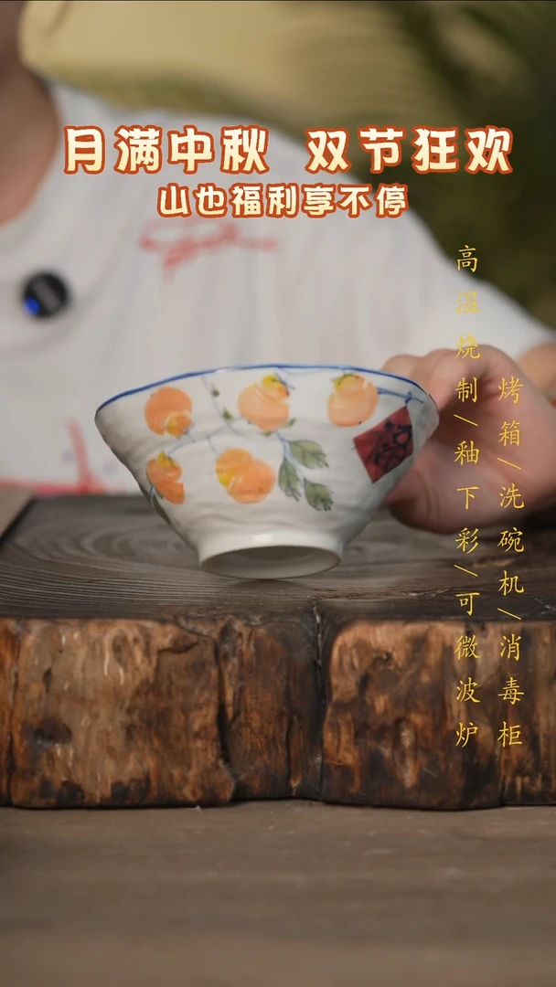 瓷片景德镇高温釉下彩可微波烤箱洗碗机