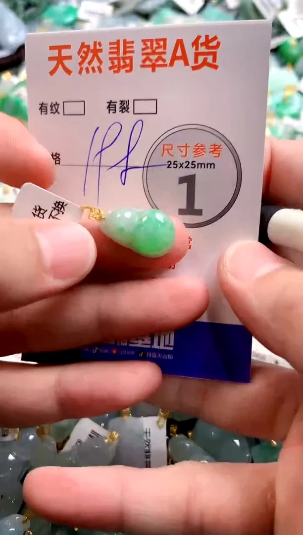 颈饰18K金镶嵌翡翠0786011407