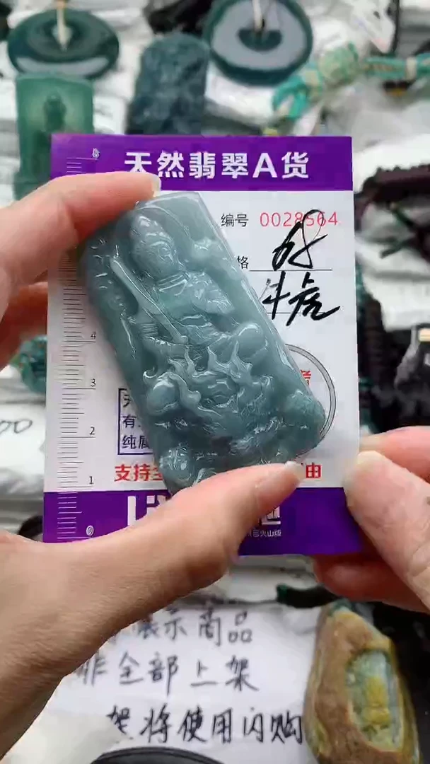 翡翠未镶嵌颈饰888888888