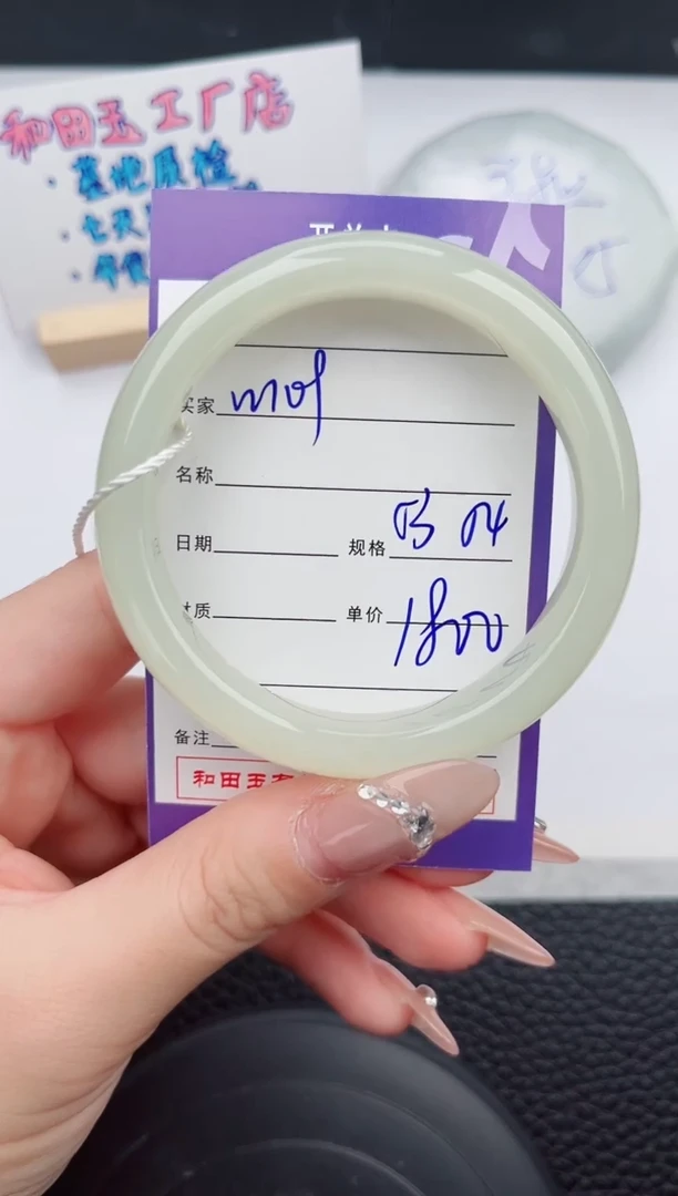 【闪购商品】和田玉手镯未镶嵌109微色差T9