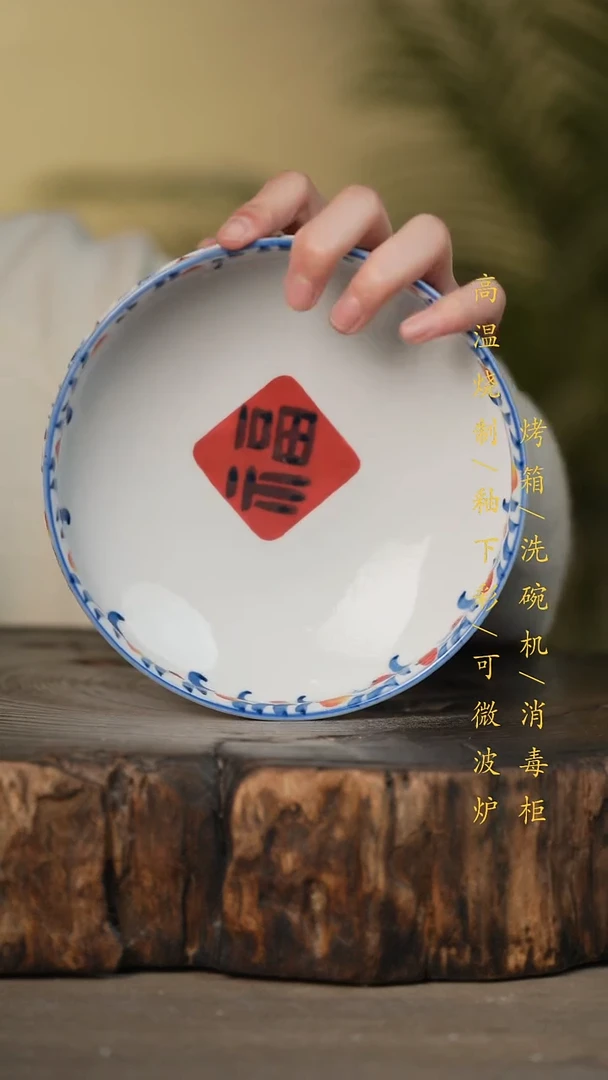 瓷片景德镇高温釉下彩可微波烤箱洗碗机