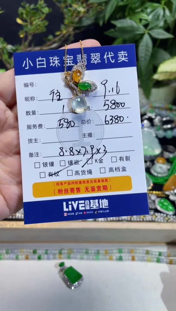 套链18K金镶嵌翡翠往*设计款