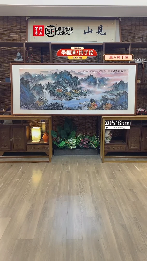 【闪购商品】国画纯手绘纯实木205*85cm