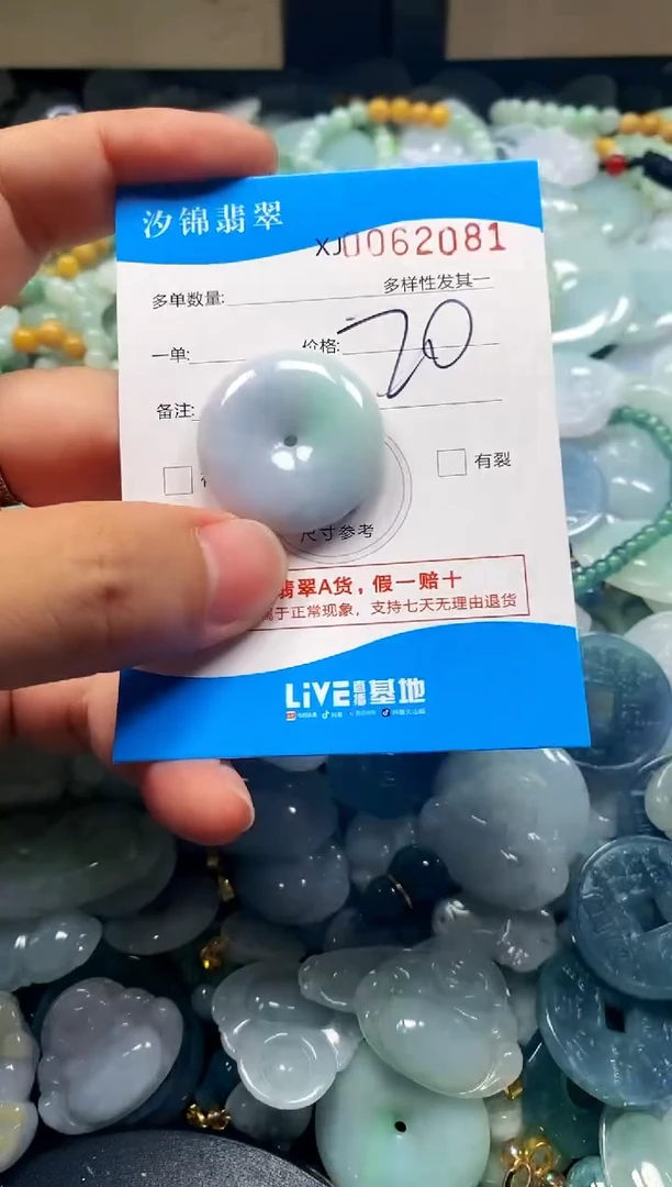 颈饰未镶嵌翡翠闪购商品0062081
