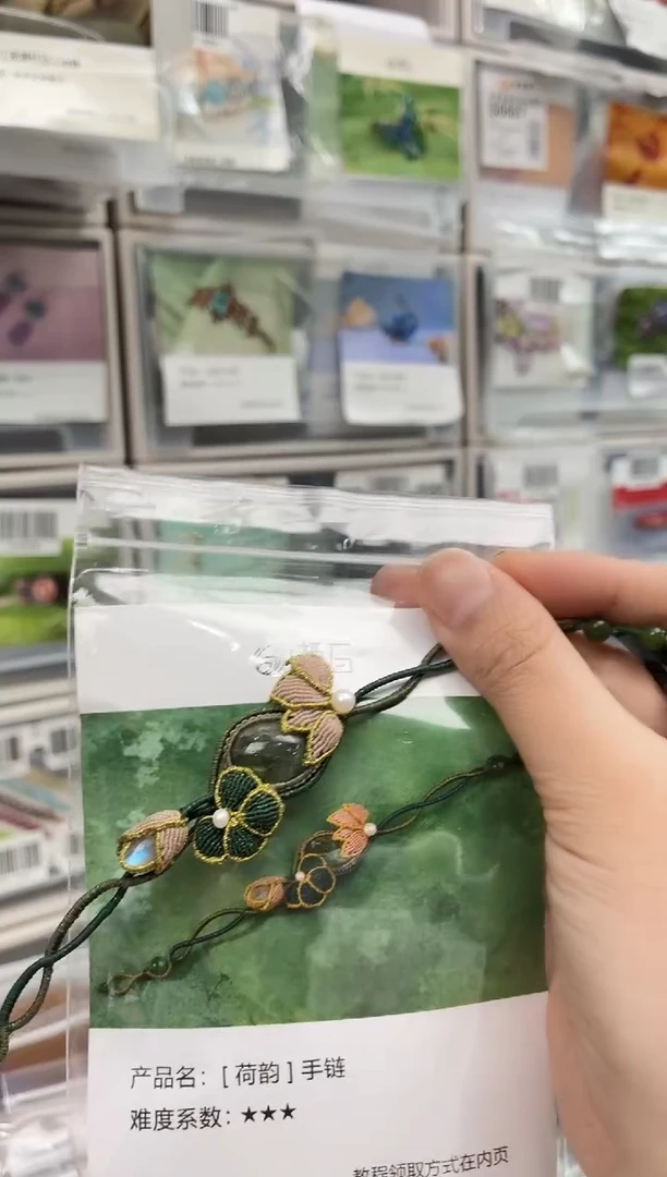 荷韵手链材料包，主石月光版，含教程